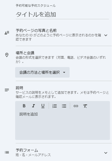 what-is-google-calendar-18