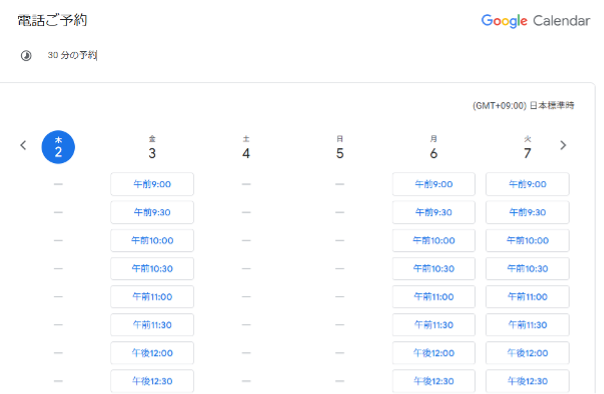 what-is-google-calendar-2