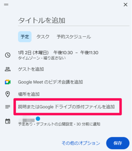 what-is-google-calendar-25