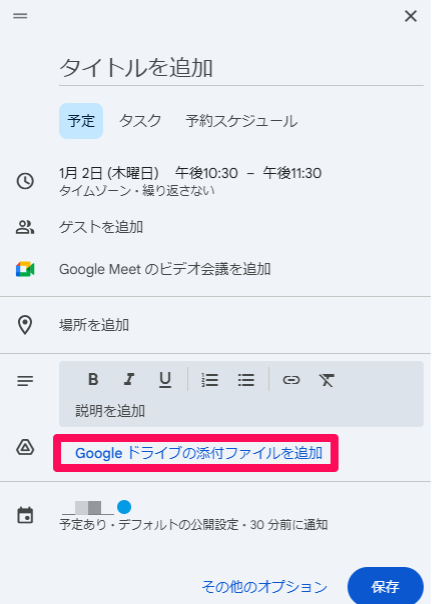 what-is-google-calendar-26