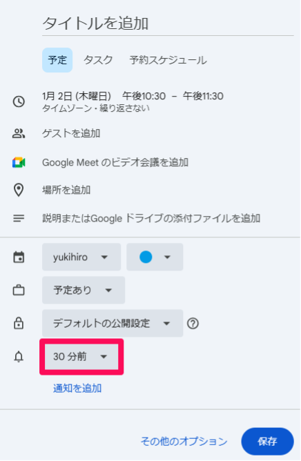 what-is-google-calendar-29