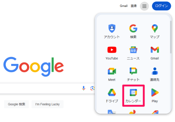 what-is-google-calendar-3