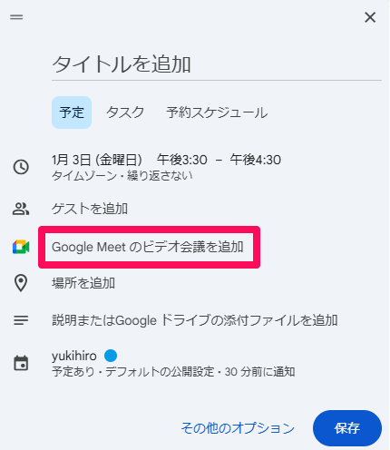 what-is-google-calendar-30