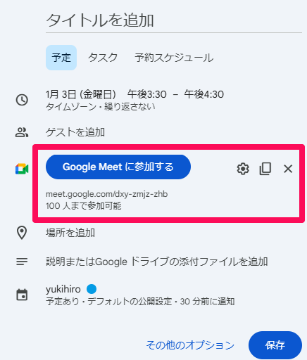 what-is-google-calendar-31
