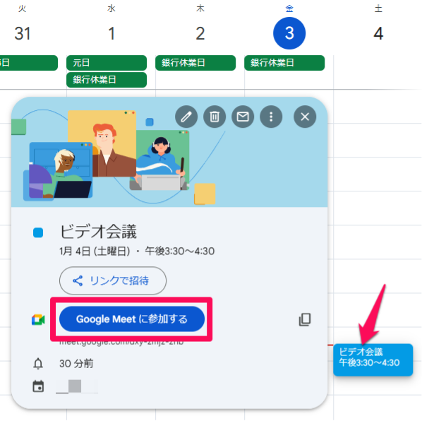 what-is-google-calendar-32