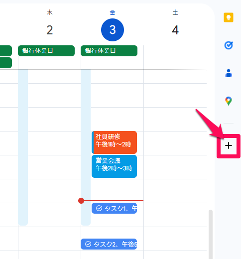 what-is-google-calendar-38