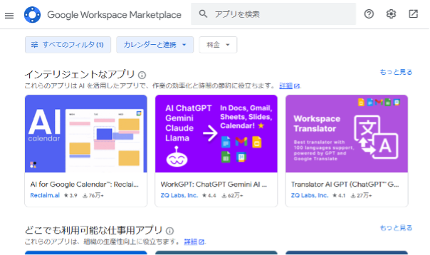 what-is-google-calendar-39
