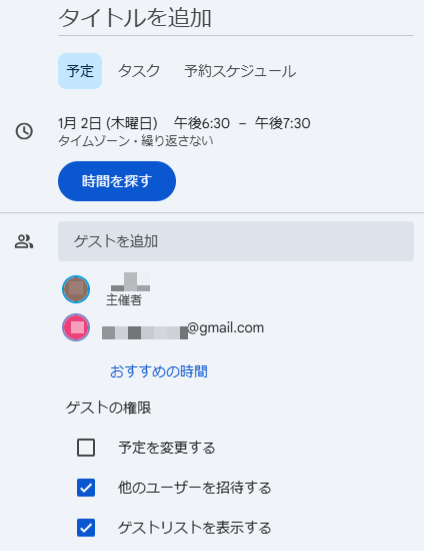 what-is-google-calendar-6