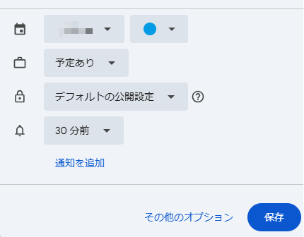 what-is-google-calendar-8