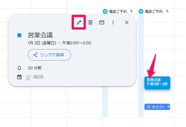 what-is-google-calendar-9
