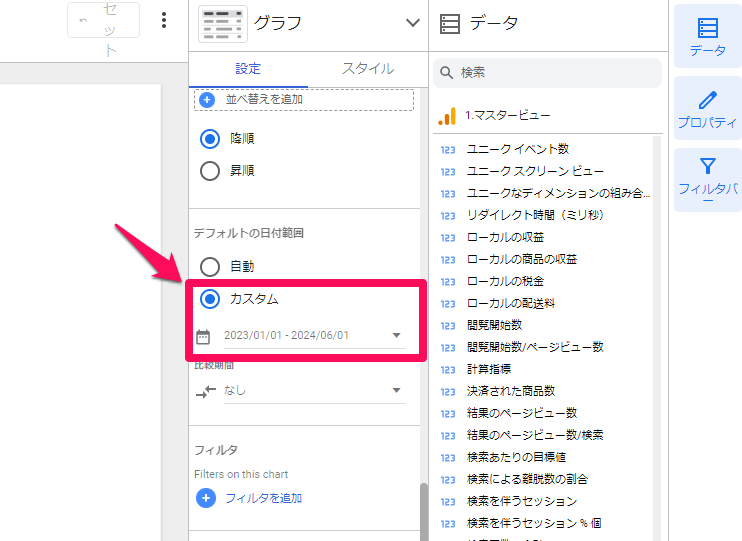 what-is-google-data-portal10