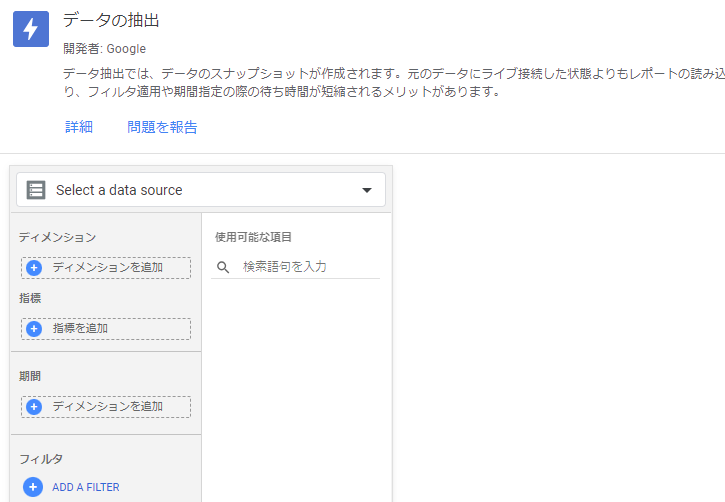 what-is-google-data-portal11