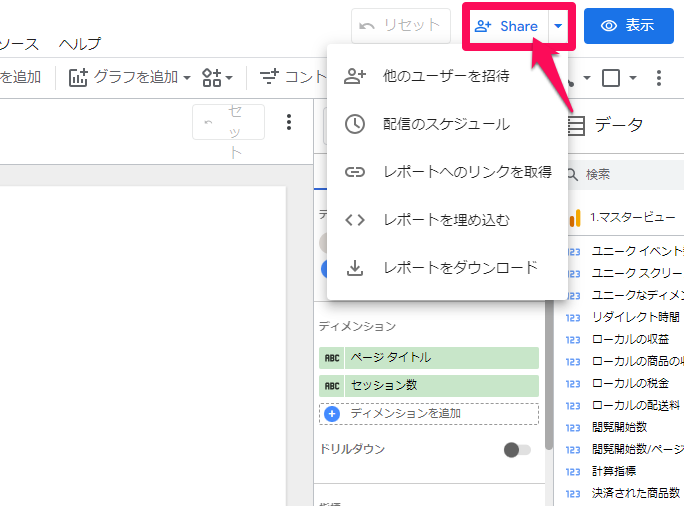 what-is-google-data-portal13