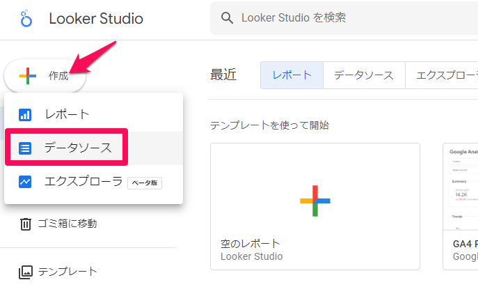 what-is-google-data-portal15