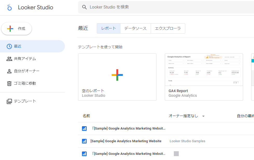what-is-google-data-portal2