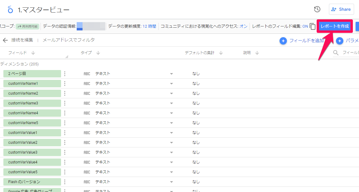 what-is-google-data-portal5
