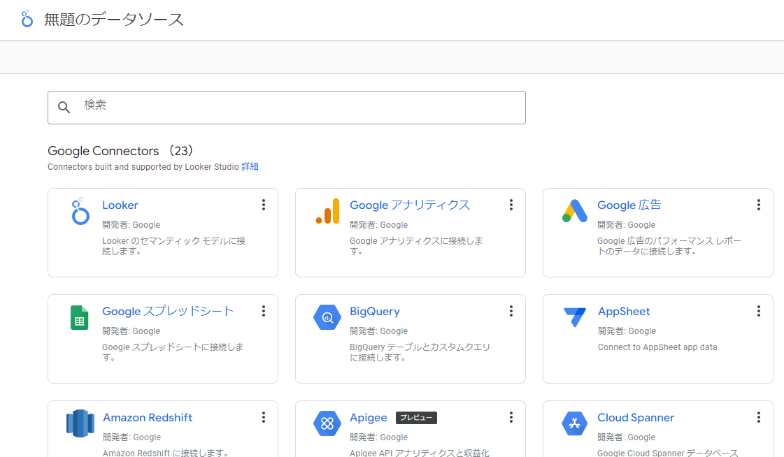 what-is-google-data-portal8