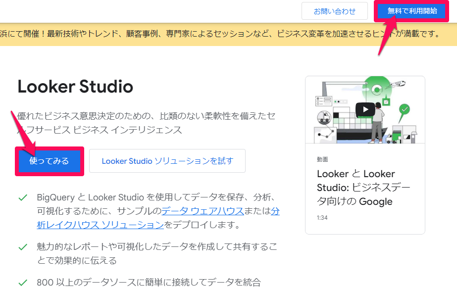 what-is-google-data-portal9