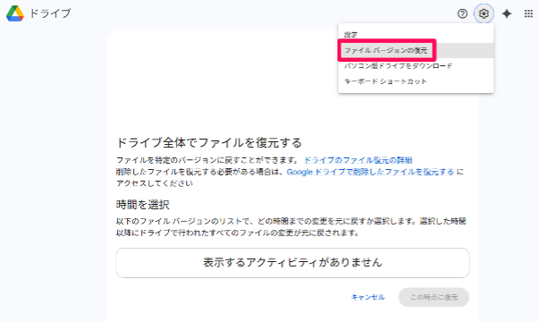 what-is-google-drives-ransomware-protection-feature-4