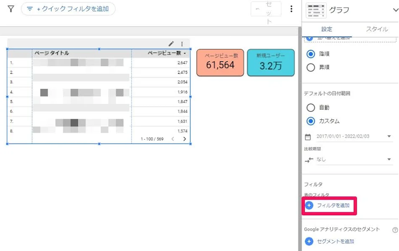 what-is-google-looker-studio-10