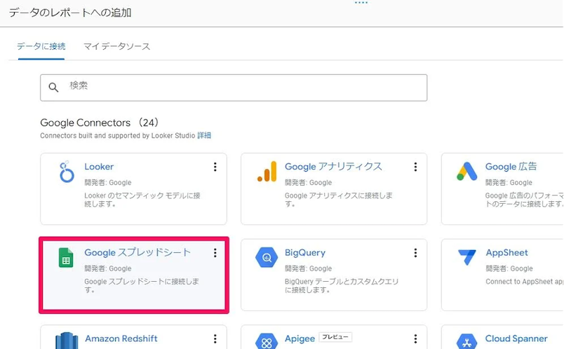 what-is-google-looker-studio-12