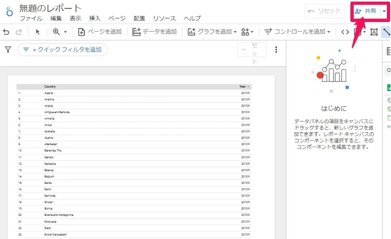 what-is-google-looker-studio-13