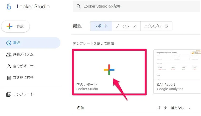 what-is-google-looker-studio-2