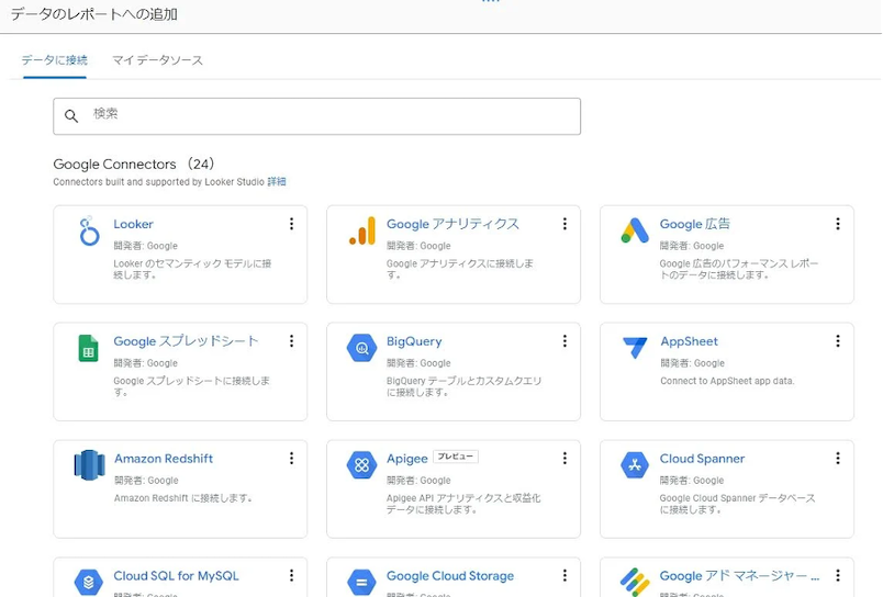 what-is-google-looker-studio-3