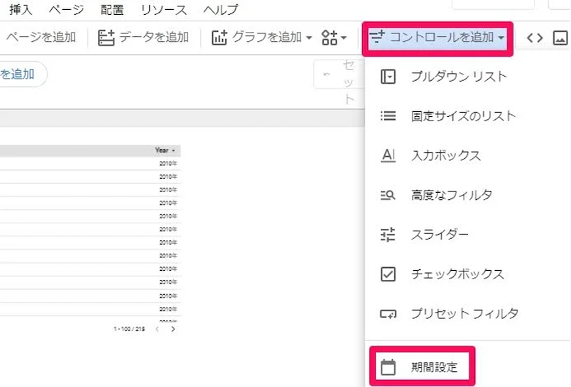 what-is-google-looker-studio-6