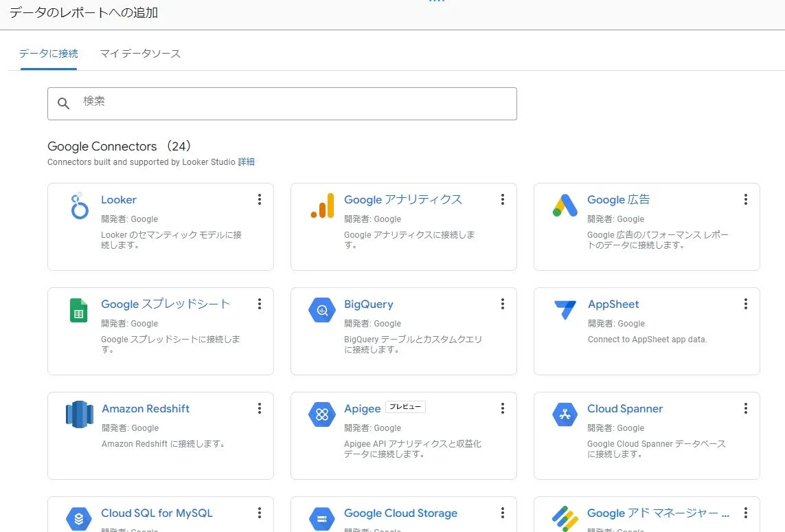 what-is-google-looker-studio12