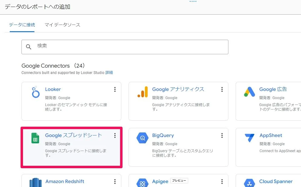 what-is-google-looker-studio3