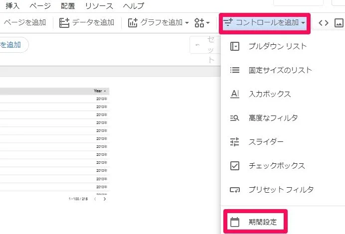 what-is-google-looker-studio7