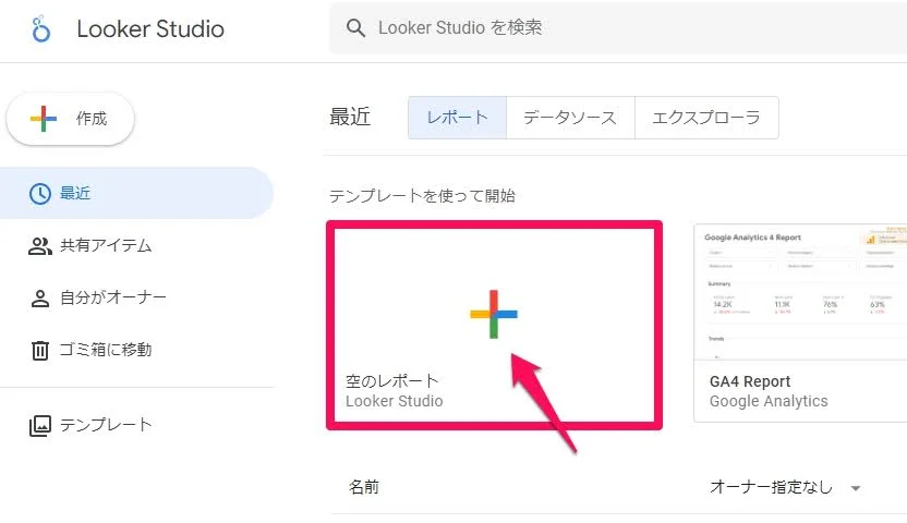 what-is-google-looker-studio9