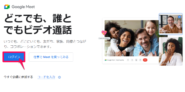 what-is-google-meet-1