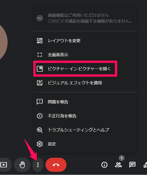 what-is-google-meet-31