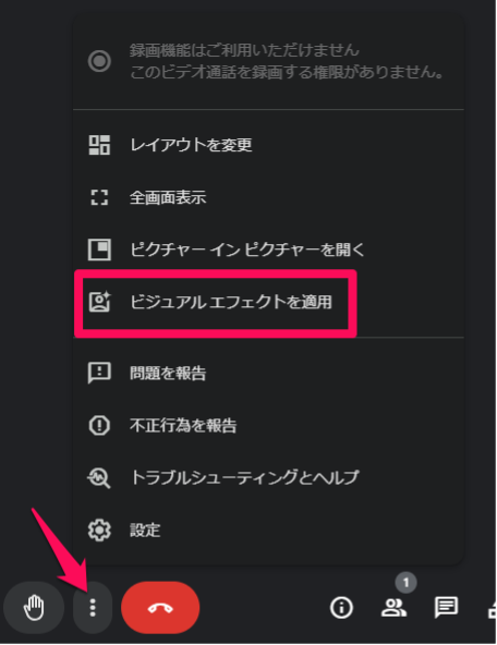 what-is-google-meet-36