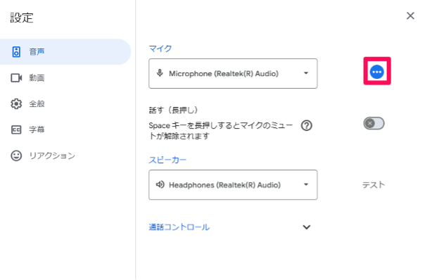 what-is-google-meet-43