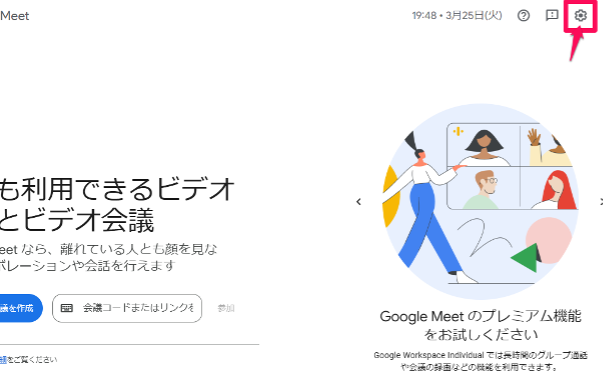 what-is-google-meet-5