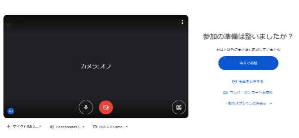 what-is-google-meet-7