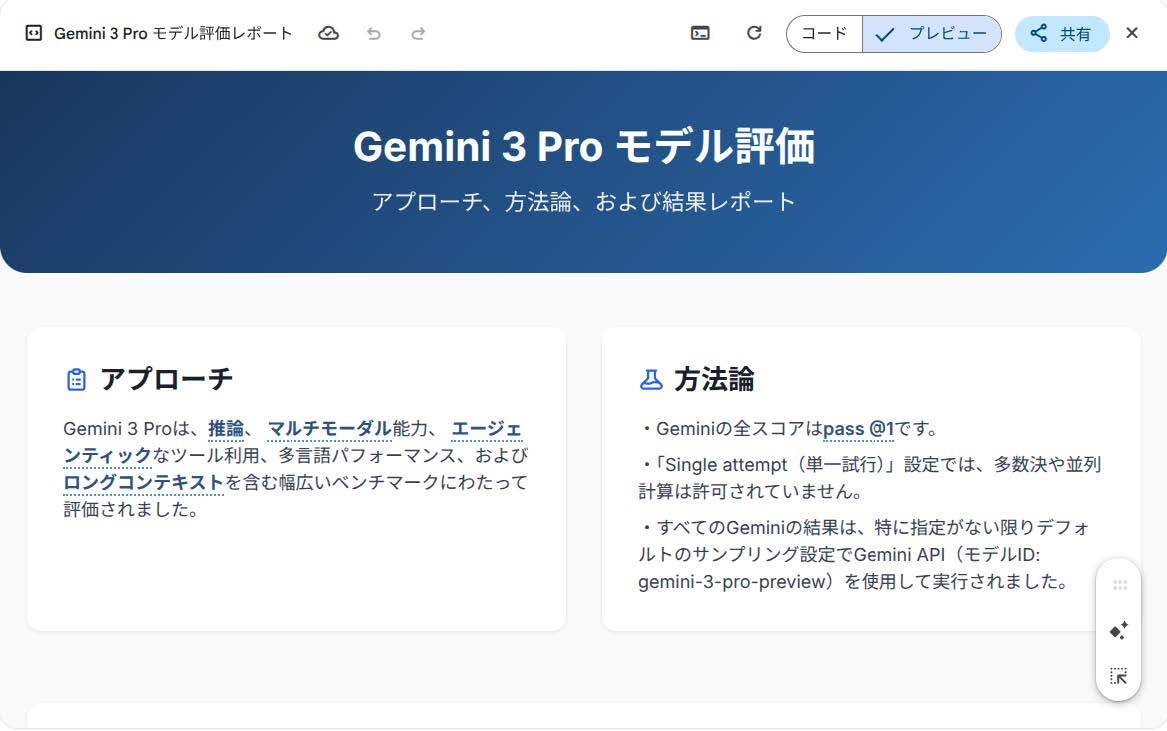 what-is-googles-latest-ai-gemini-3-7