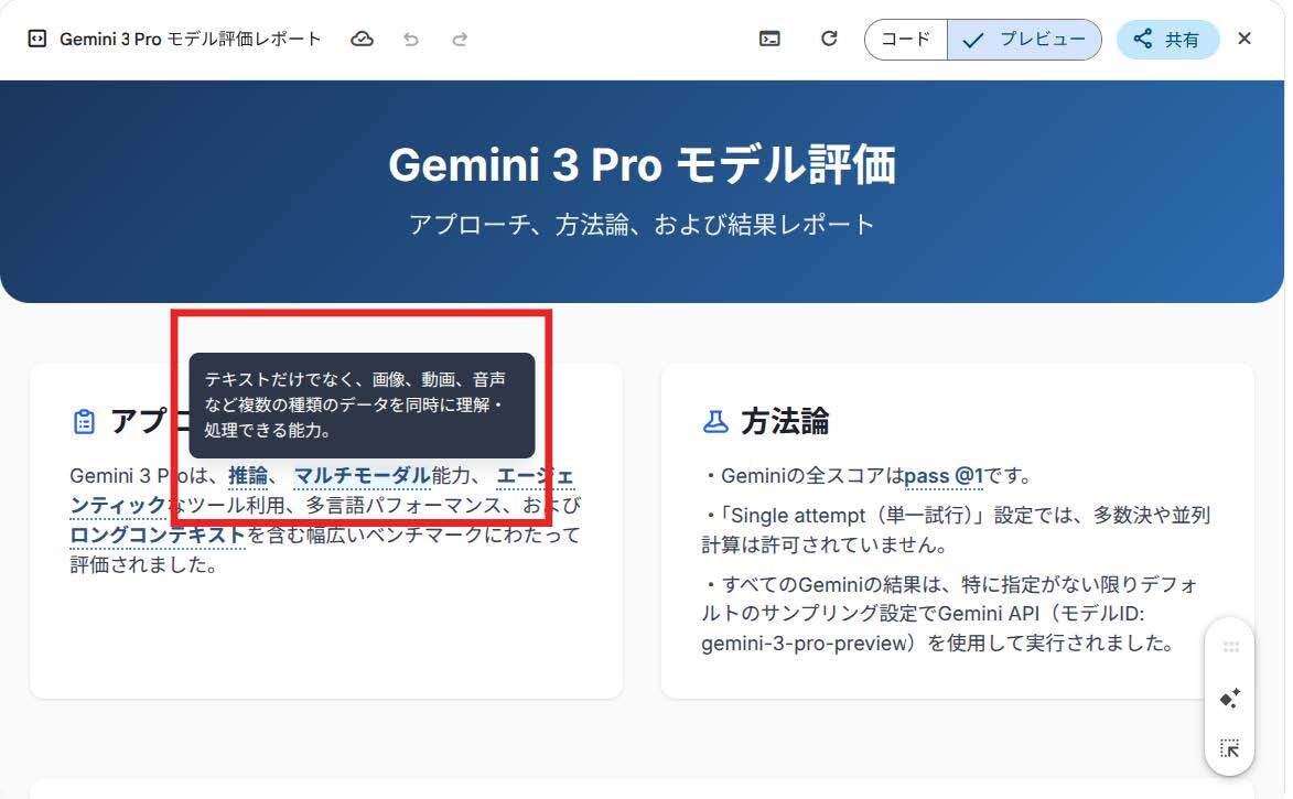 what-is-googles-latest-ai-gemini-3-8