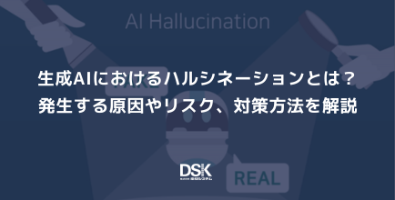what-is-hallucination-in-generative-AI-1