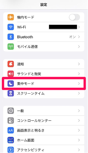 what-is-iphones-focus-assist-mode-1