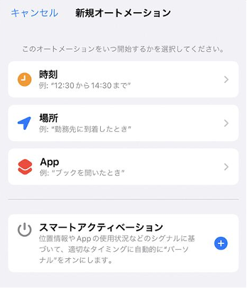 what-is-iphones-focus-assist-mode-12