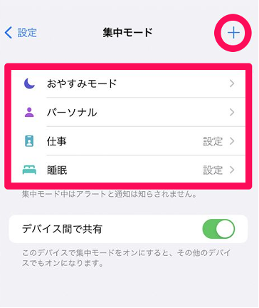 what-is-iphones-focus-assist-mode-2