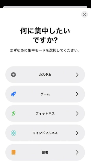 what-is-iphones-focus-assist-mode-3