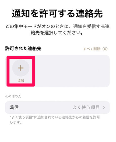 what-is-iphones-focus-assist-mode-4