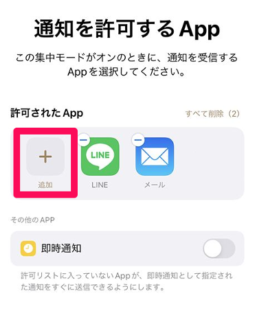 what-is-iphones-focus-assist-mode-6