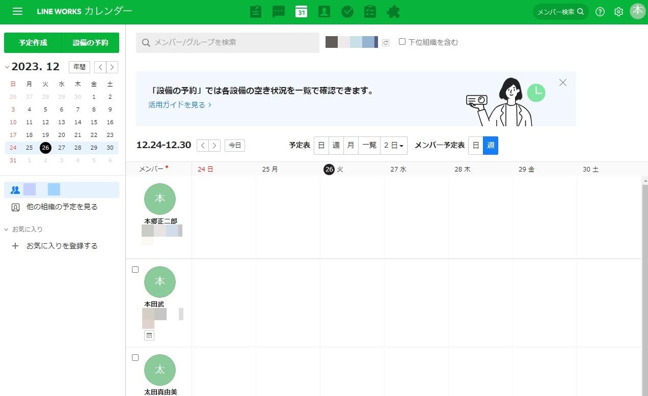 what-is-line-works03