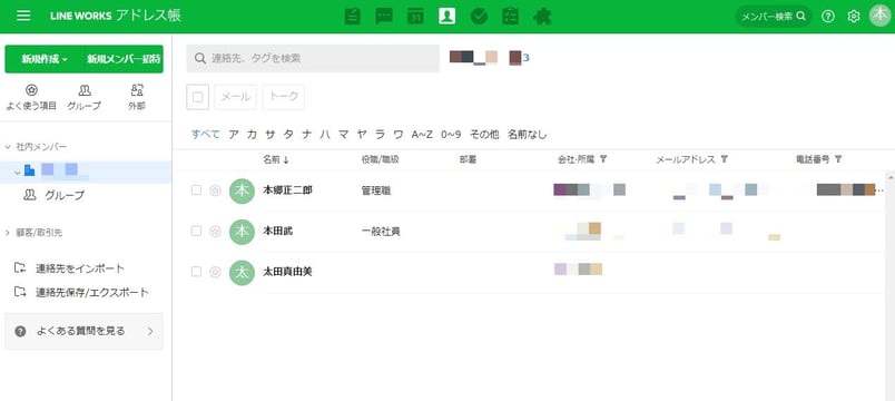 what-is-line-works04